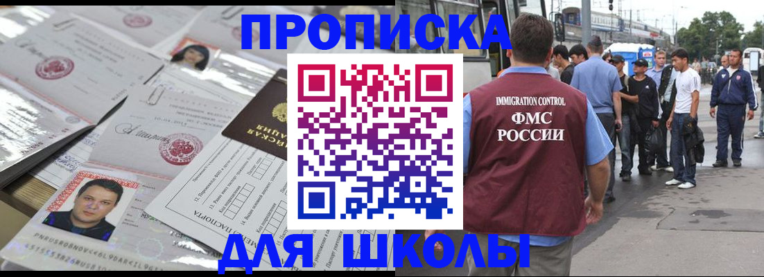 прописка 2025 в Звенигово