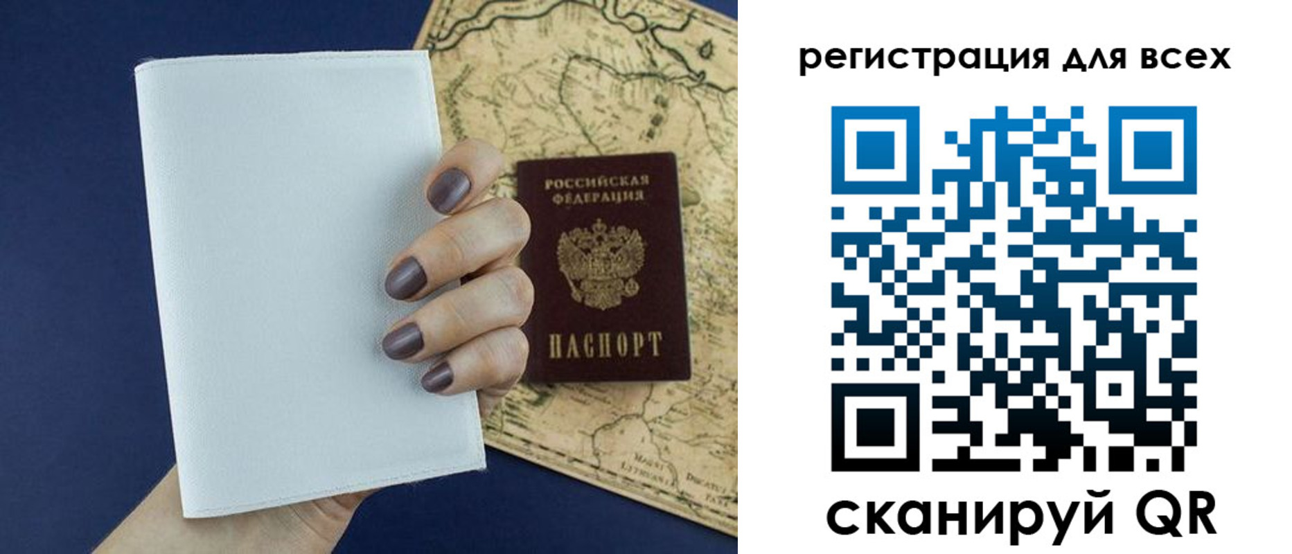 прописка паспорт в Звенигово