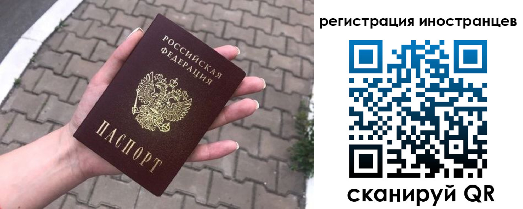 временная регистрация купить в Звенигово