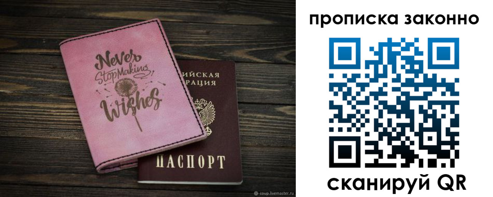 прописка поиск в Звенигово