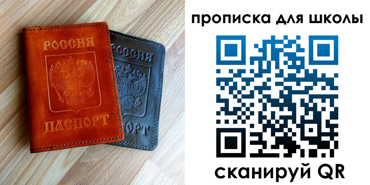 прописка в квартире в Звенигово