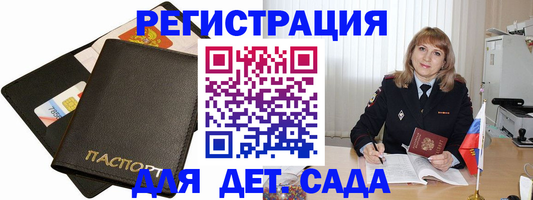 прописка паспорт в Звенигово