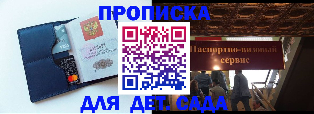прописка от собственника в Звенигово