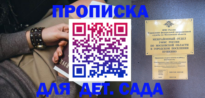 временная регистрация в Звенигово