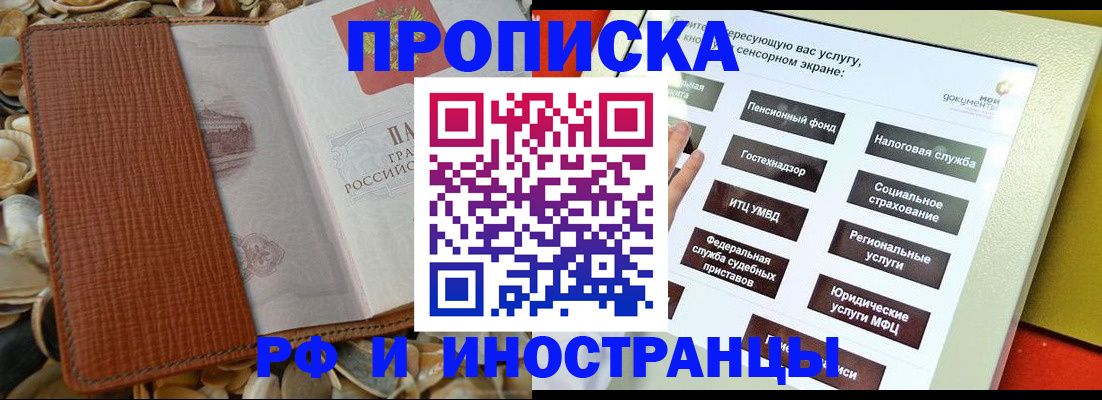 регистрация для школы в Звенигово