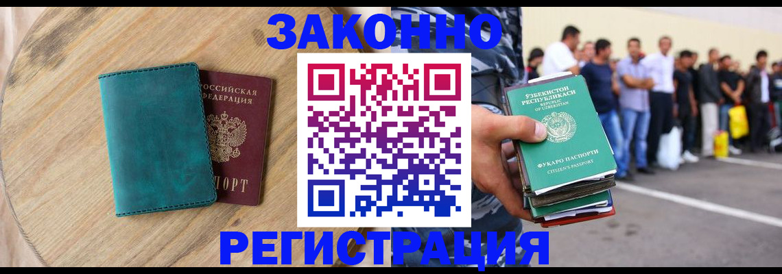 прописка для школы в Звенигово