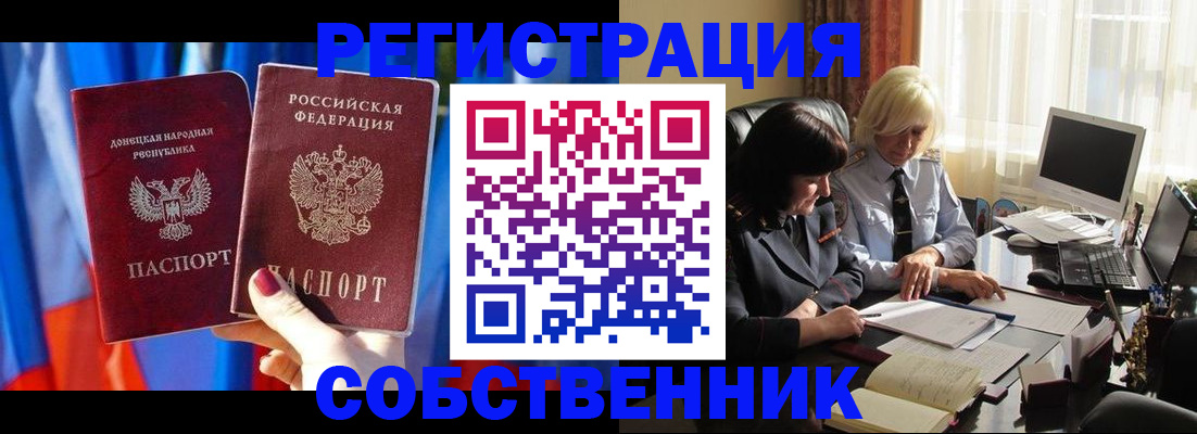 регистрация для школы в Звенигово